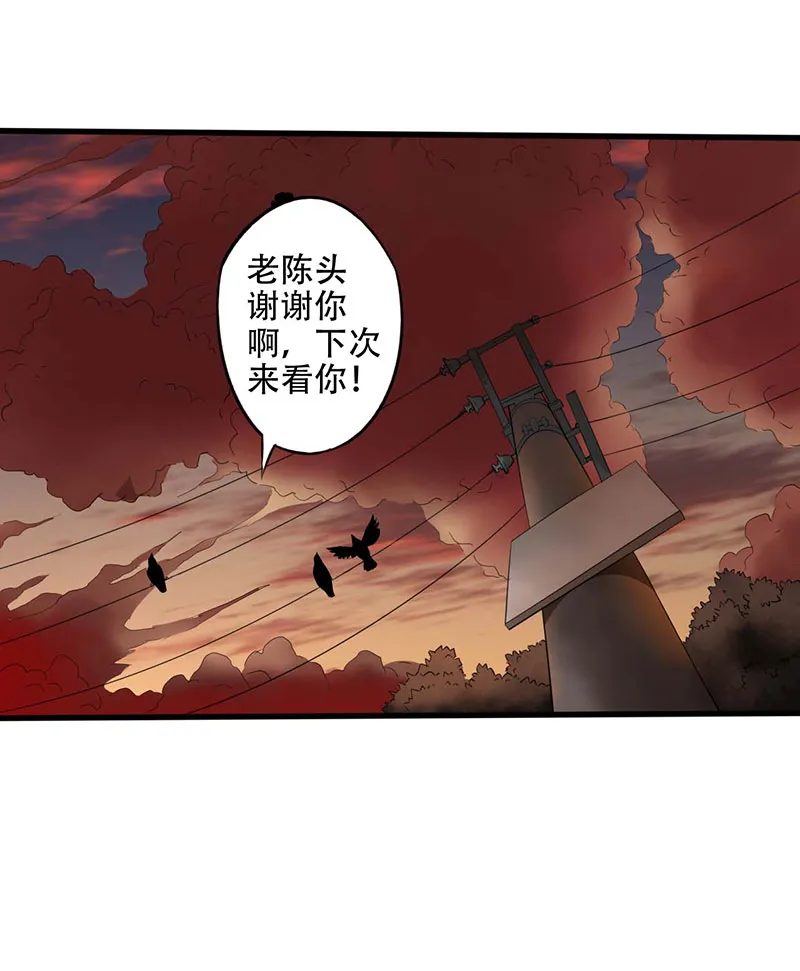 绝望教室漫画免费观看漫画,第6章：探查消息25图