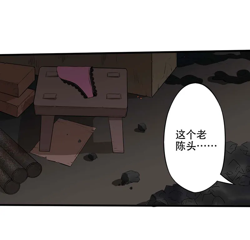 绝望教室漫画免费观看漫画,第6章：探查消息24图