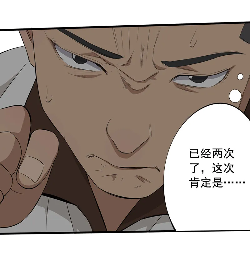 绝望教室漫画免费观看漫画,第13章：夺命猜拳！39图