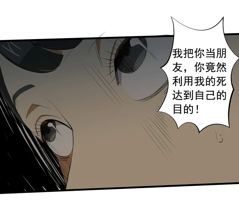 绝望教室漫画漫画,第16章：仓库决战24图