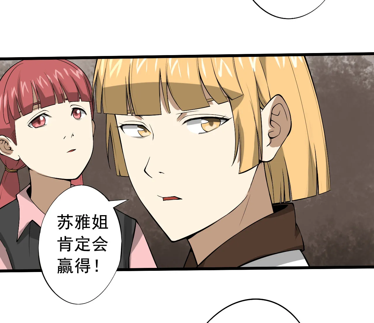 绝望教室好不好看漫画,第27章：我莫得感情3图