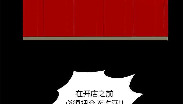 一席之地漫画漫画,第24章：一起做吧50图
