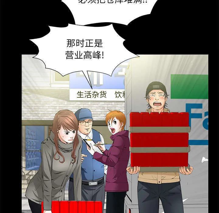 一席之地漫画漫画,第24章：一起做吧51图