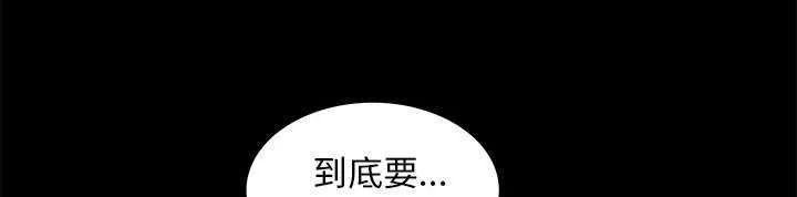 一席之地漫画漫画,第24章：一起做吧45图