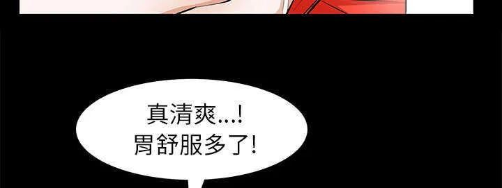 一席之地漫画漫画,第24章：一起做吧28图