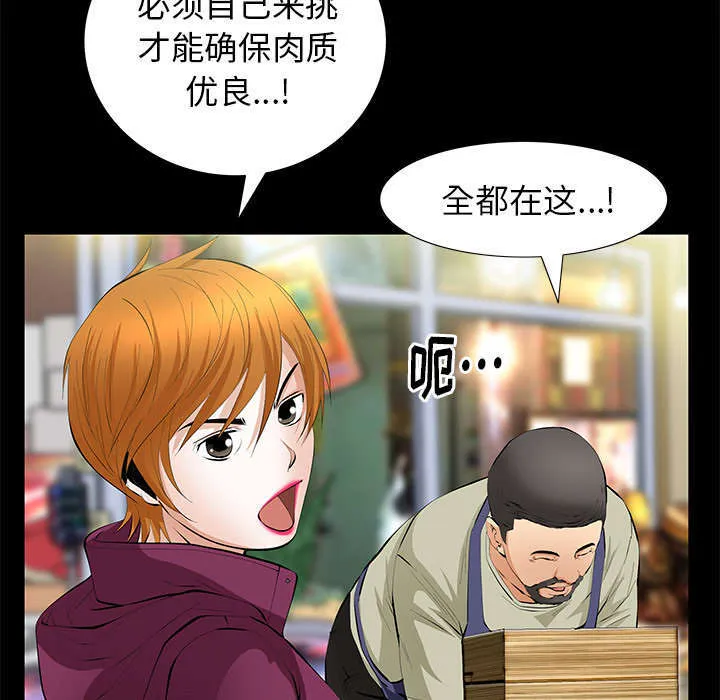 一席之地漫画漫画,第24章：一起做吧63图