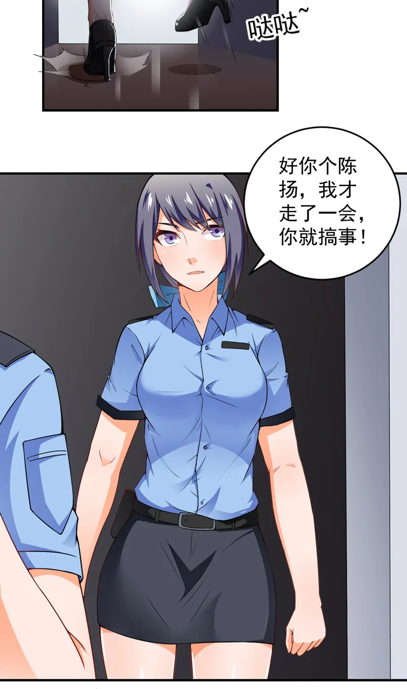 漫画超级保安漫画,第23章：下跪认错7图