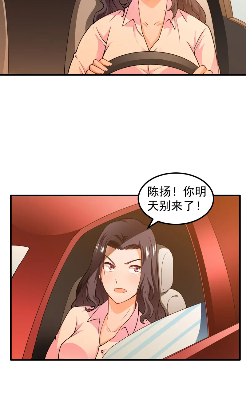 超级保安在都市在线免费阅读漫画,第16章：生死状3图