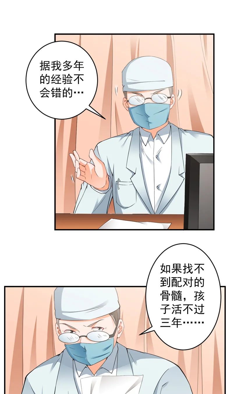 超级保安在都市漫画漫画,第29章：配对的阴谋4图