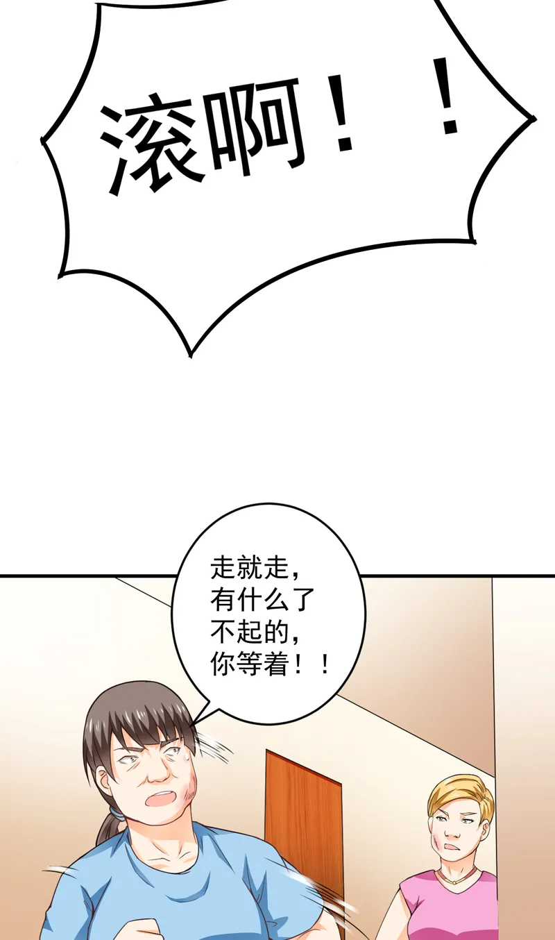 极品保安漫画漫画,第18章：凑不要脸双人组23图