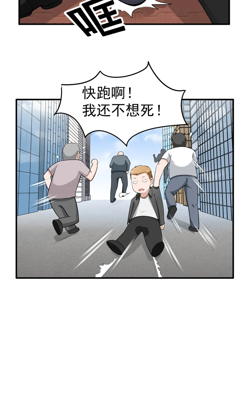 超级保安在都市北冥小妖品书网漫画,第7章：这点小伎俩13图