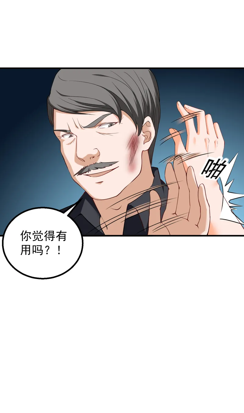 最强保镖在都市漫画免费漫画,第39章：崂山惨败7图