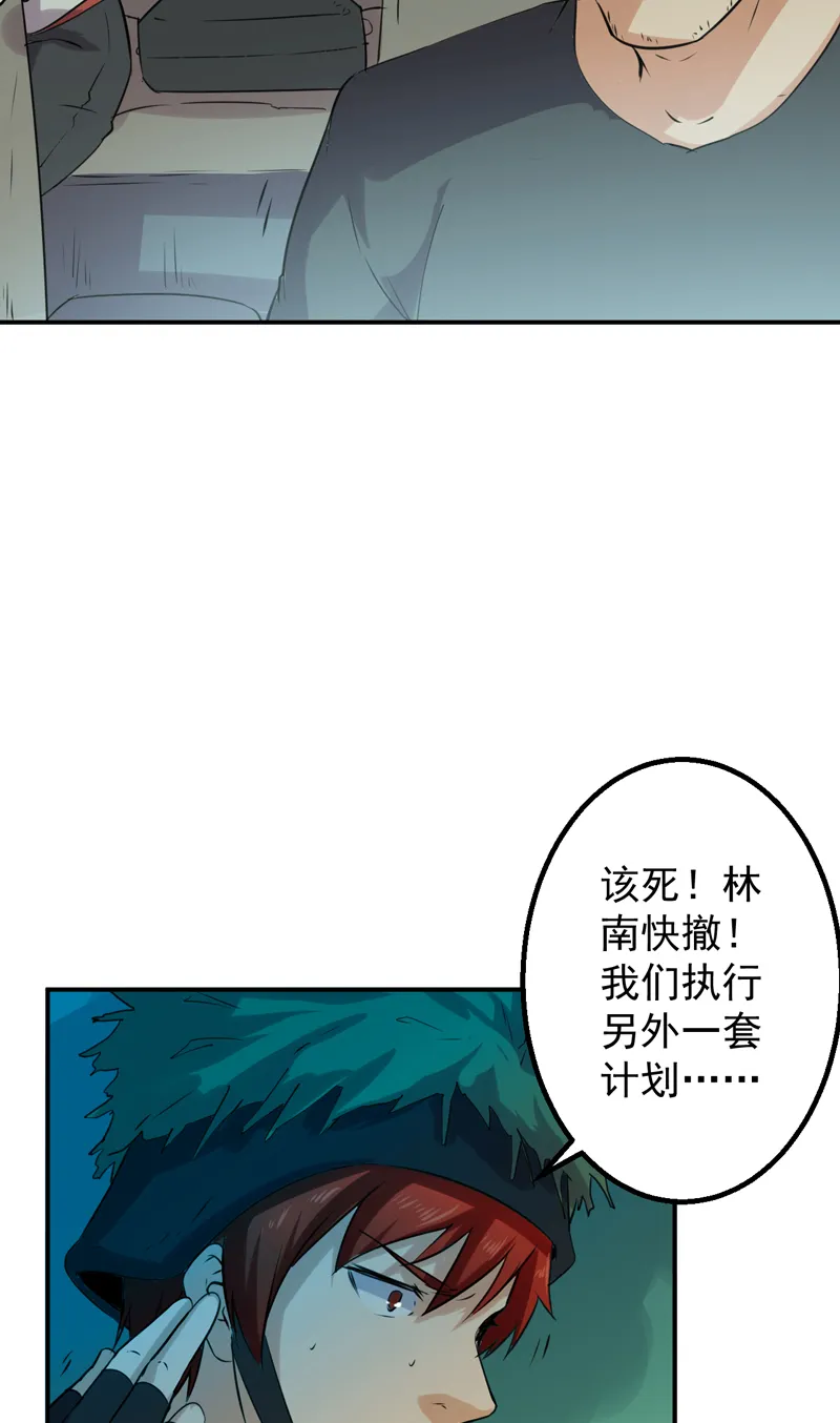 超级保安在都市小说漫画,第52章：莽夫9图