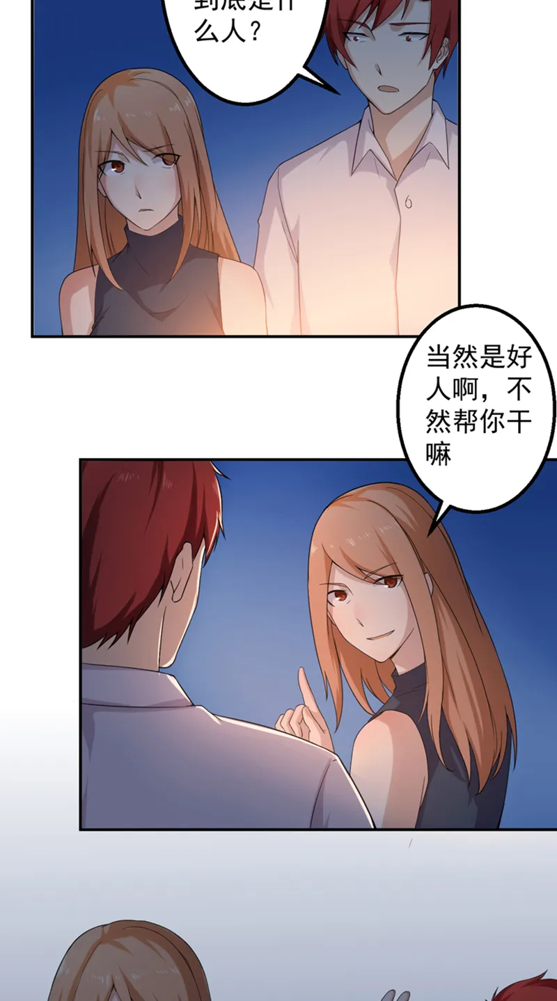 超级保安在都市最新全集漫画,第47章： 痛并快乐着10图