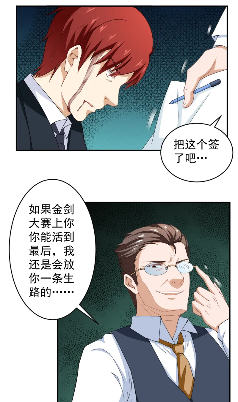 超级保安在都市漫画下拉式漫画,第31章：骨髓配对8图