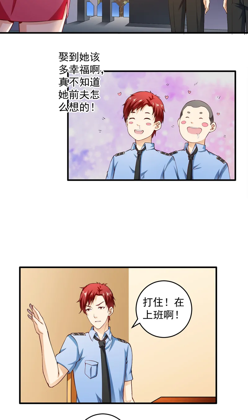 超级保安在都市漫画解说漫画,第2章：小保安的幸福生活8图