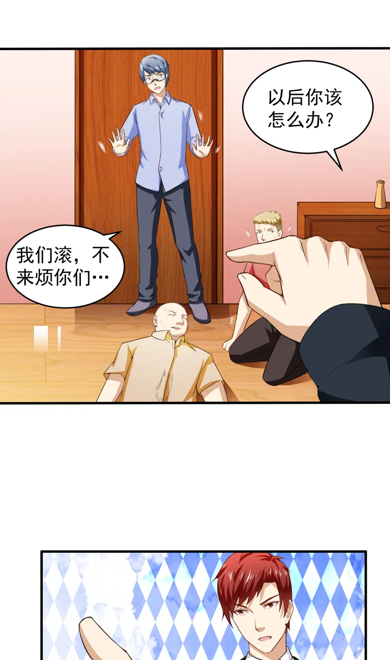 异能保安漫画大全漫画,第10章：苏晴醉了4图