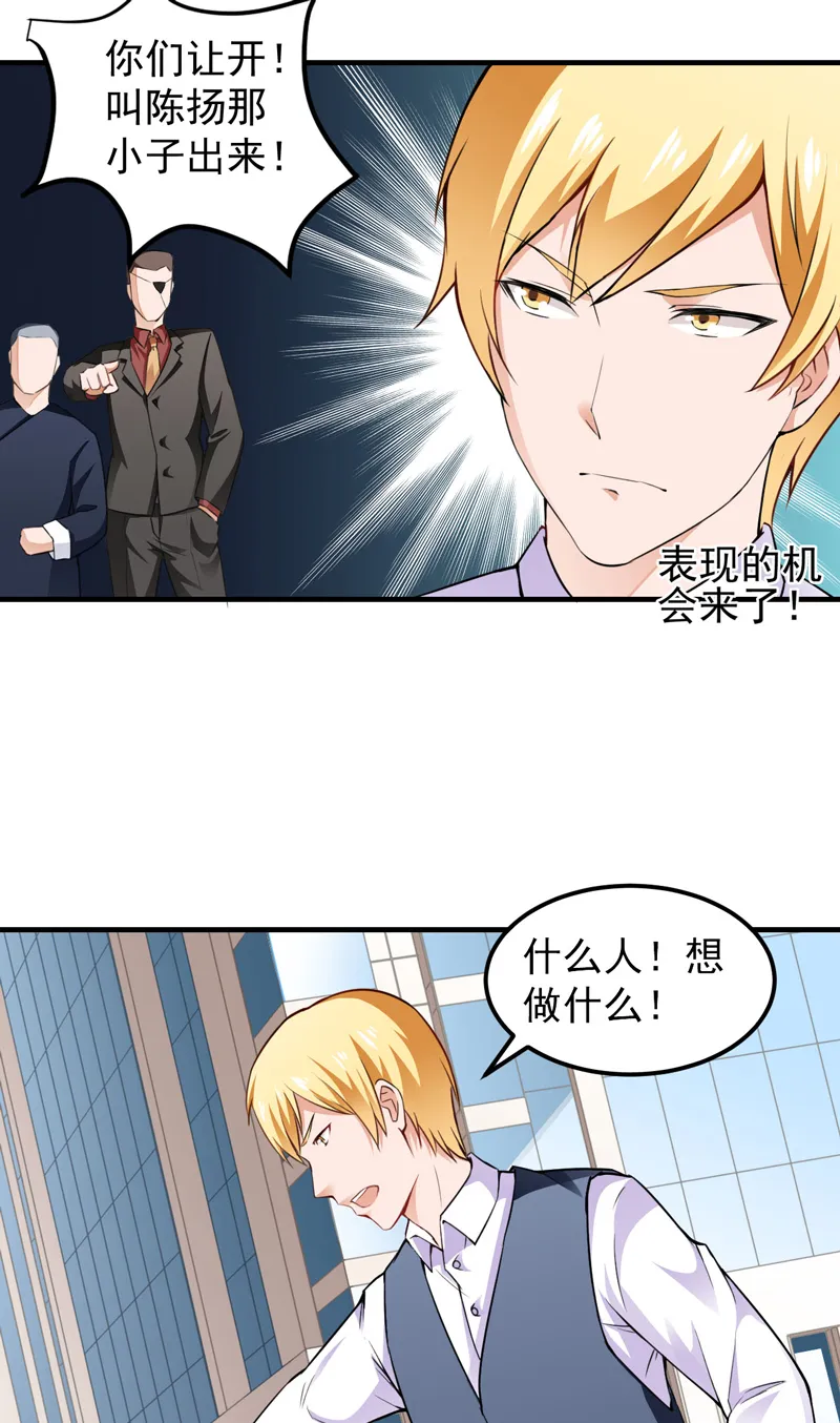 超级保安漫画全集漫画,第13章：何谓高手14图