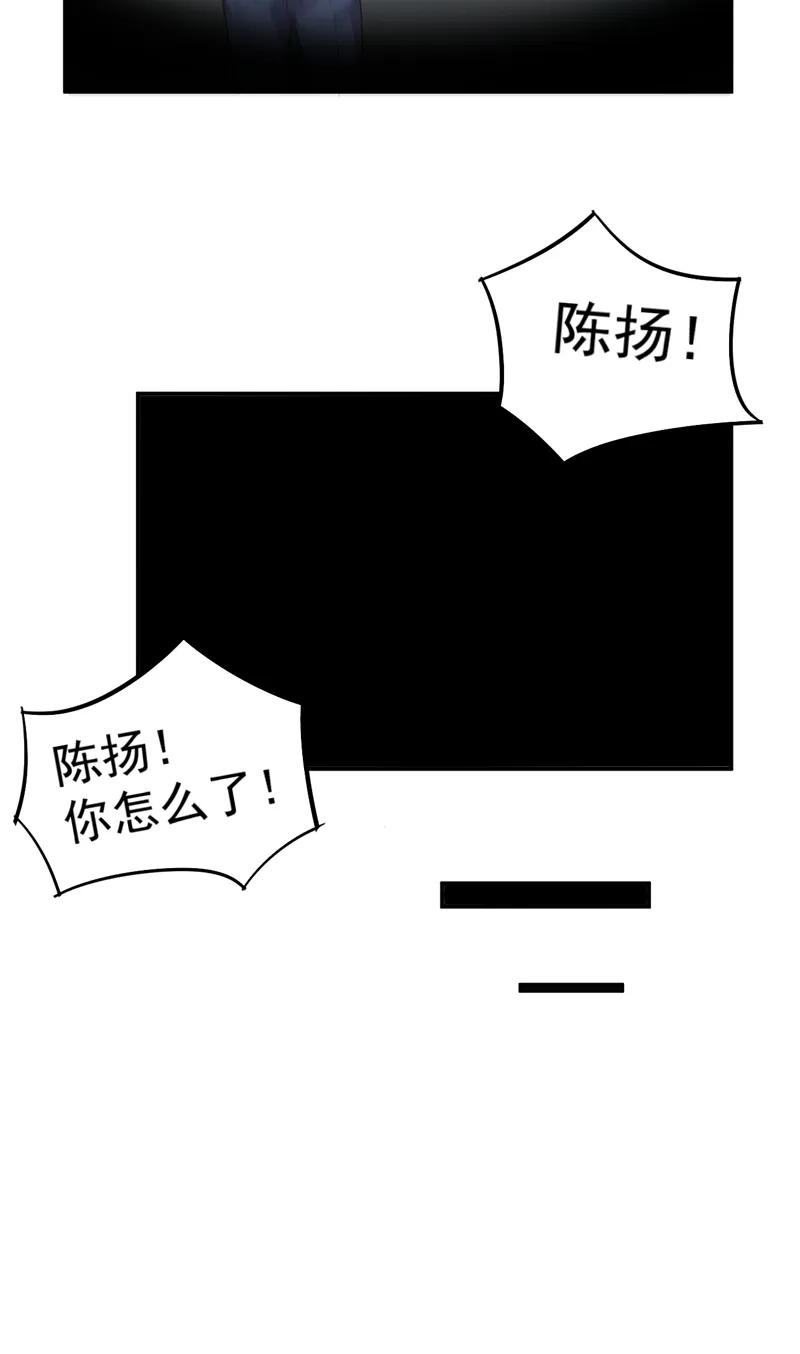 超级保安在都市完结本漫画,第45章：大获全胜31图