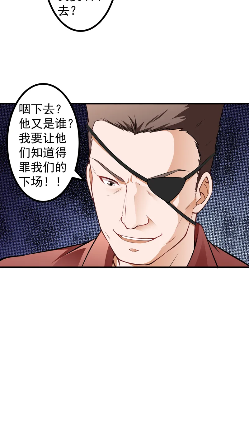 漫画超级保安漫画,第6章：厚颜无耻19图