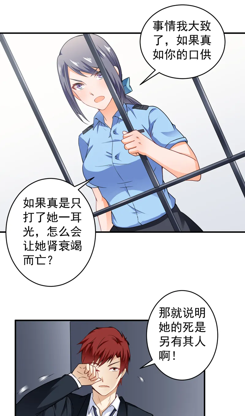 超级保安在都市漫画爱飞漫画漫画,第21章：劫狱20图