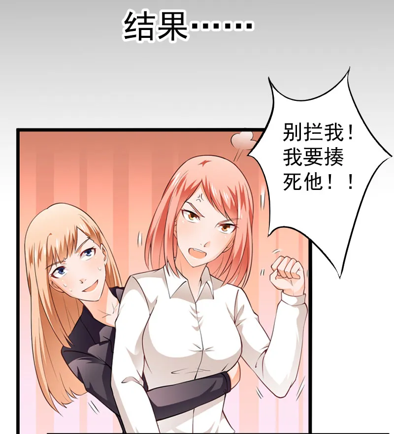 超级保安漫画全集漫画,第1章：预告8图