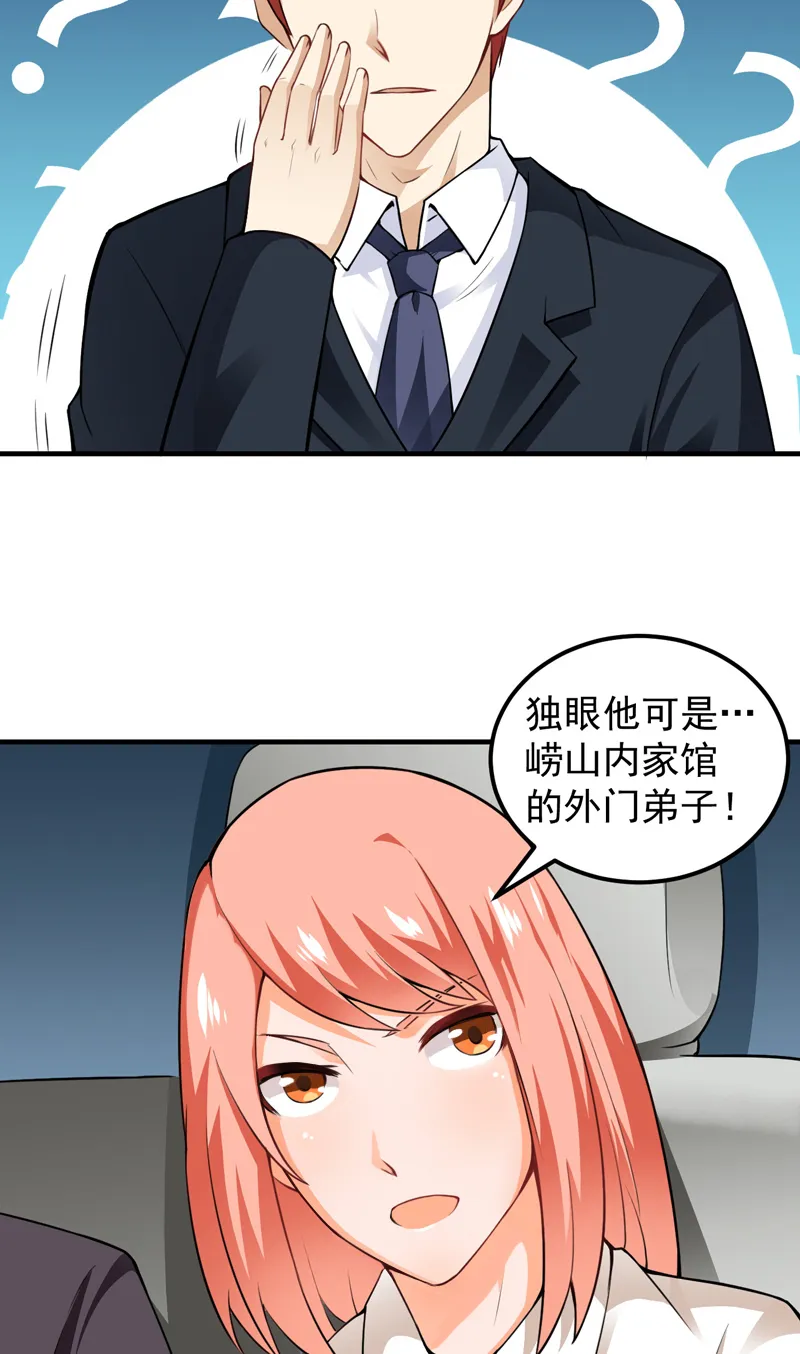 超级保安在都市北冥小妖品书网漫画,第12章：磕头下跪27图