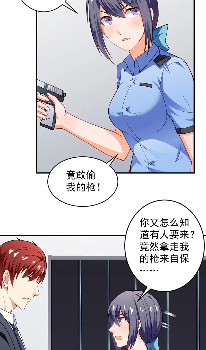 漫画超级保安漫画,第23章：下跪认错9图