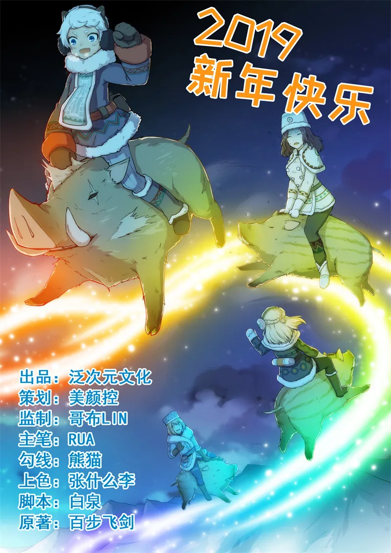 超级保安在都市漫画下拉式漫画,第31章：骨髓配对1图