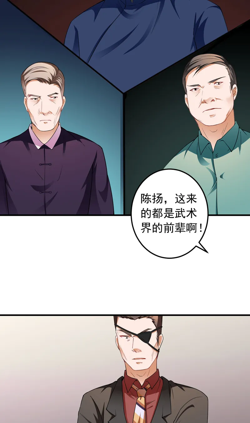 超级保安在都市在线免费阅读漫画,第16章：生死状21图