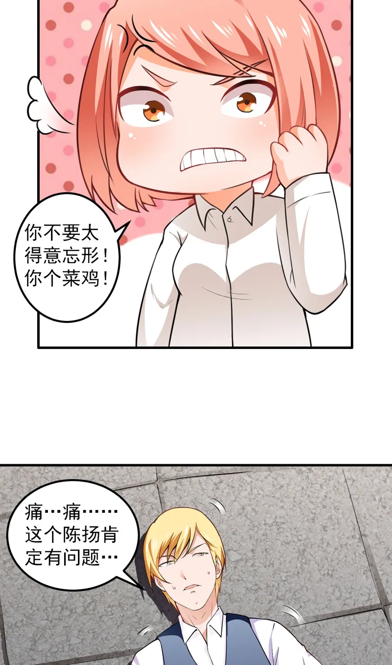 保安漫画完整版漫画,第15章：陌生女人10图