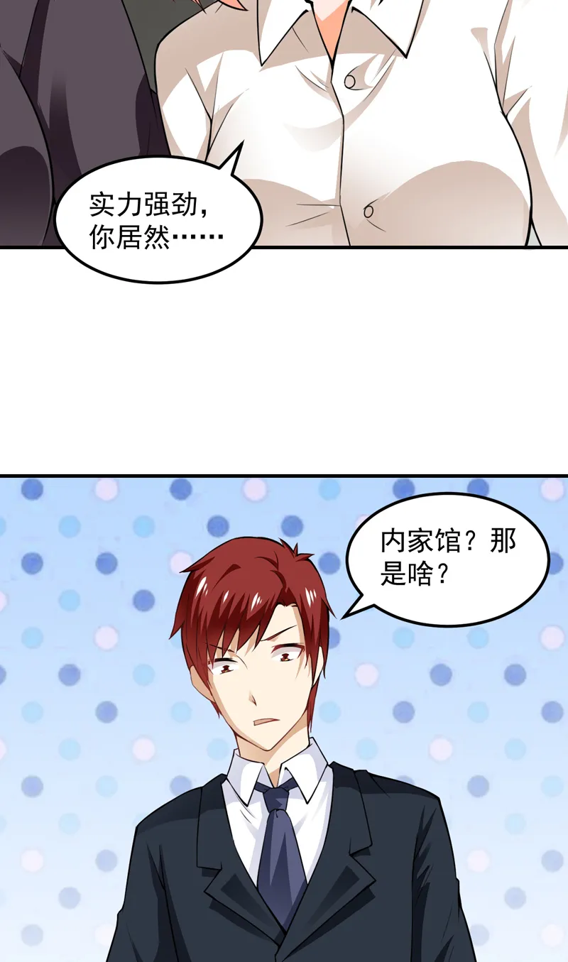 超级保安在都市北冥小妖品书网漫画,第12章：磕头下跪28图