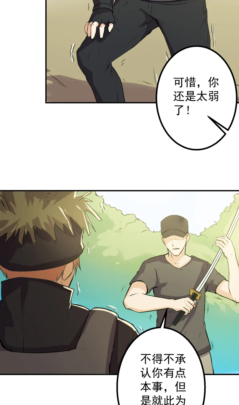 超级保安在都市小说漫画,第53章：向我开枪17图