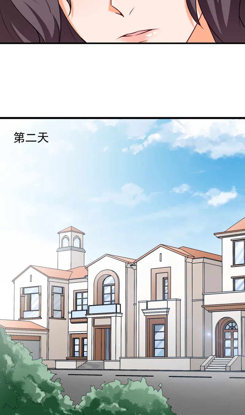 超级保安在都市漫画全文阅读漫画,第11章：禽兽or君子13图