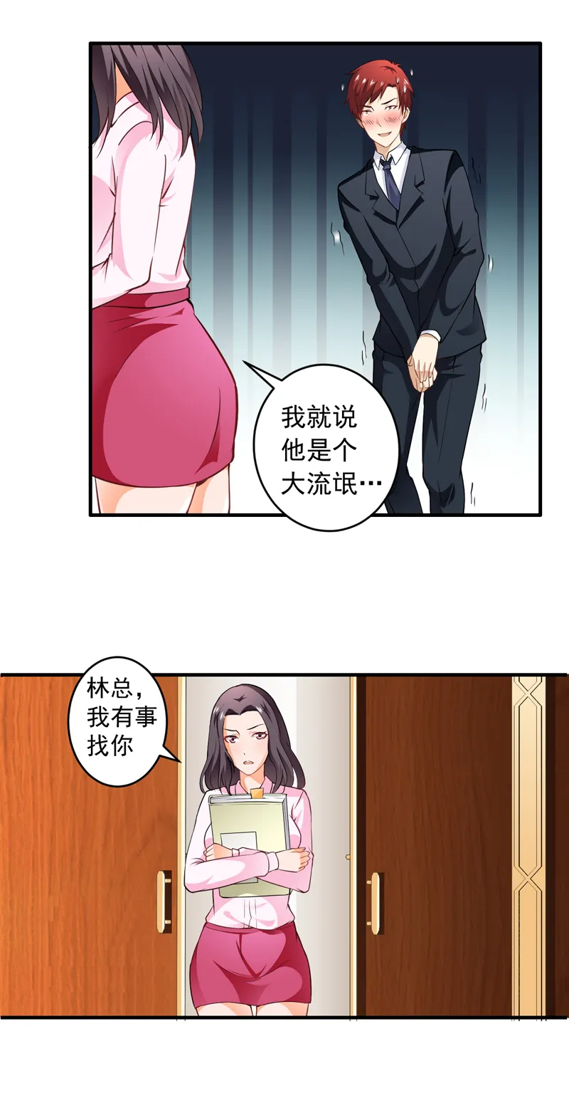 最强保镖在都市漫画免费漫画,第4章：差点被辞退14图