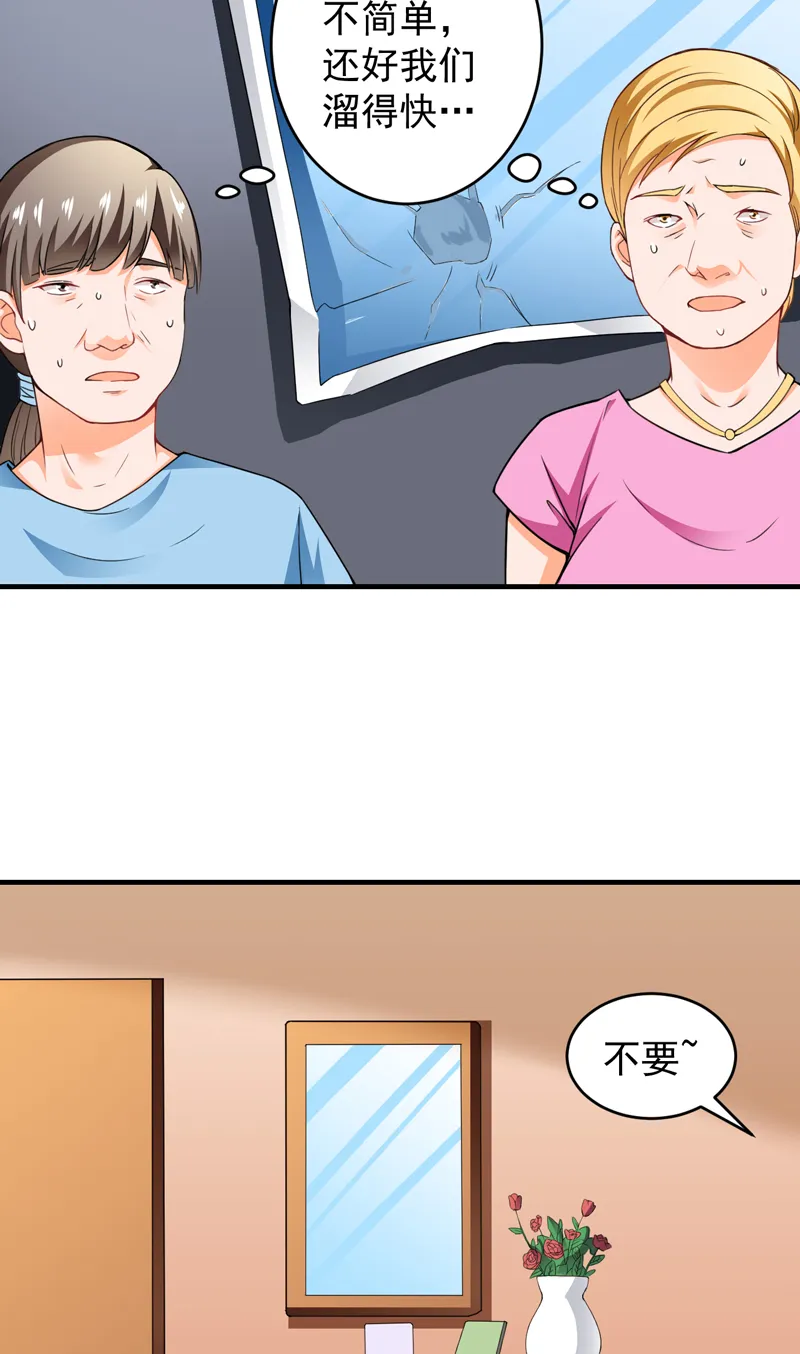 超级保安在都市漫画全文免费阅读漫画,第19章：栽赃嫁祸（上）5图