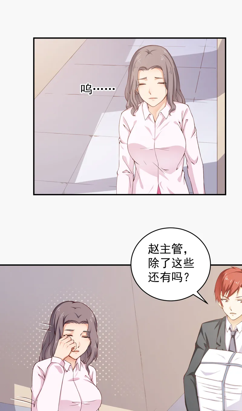 超级保安在都市漫画解说漫画,第28章：不参加也得参加14图