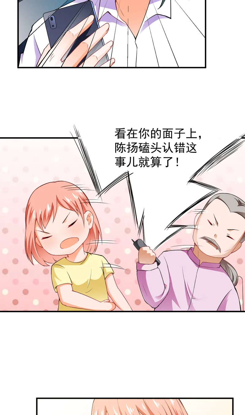 漫画超级保安漫画,第23章：下跪认错18图