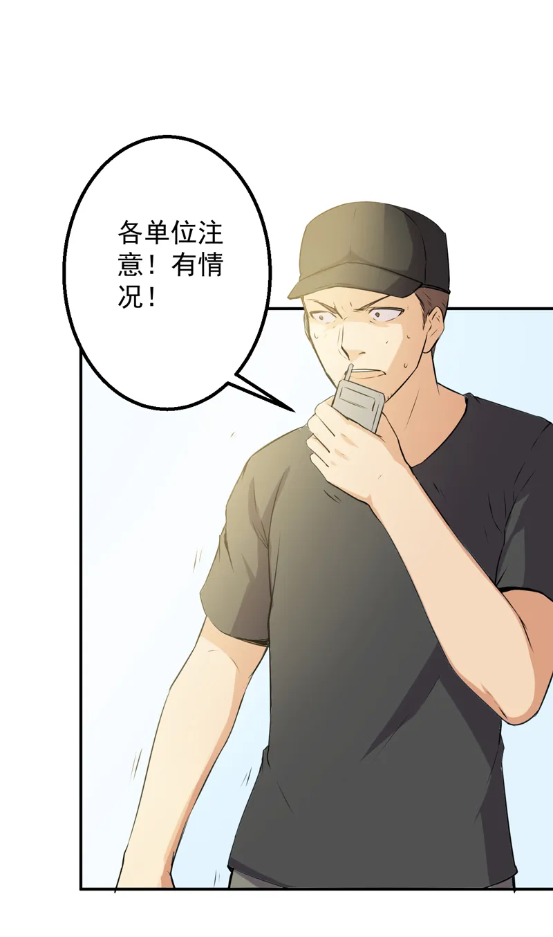 超级保安在都市小说漫画,第52章：莽夫7图