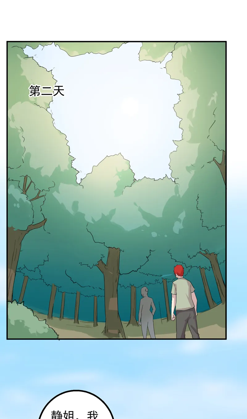 超级保安在都市漫画解说漫画,第49章：残酷训练2图