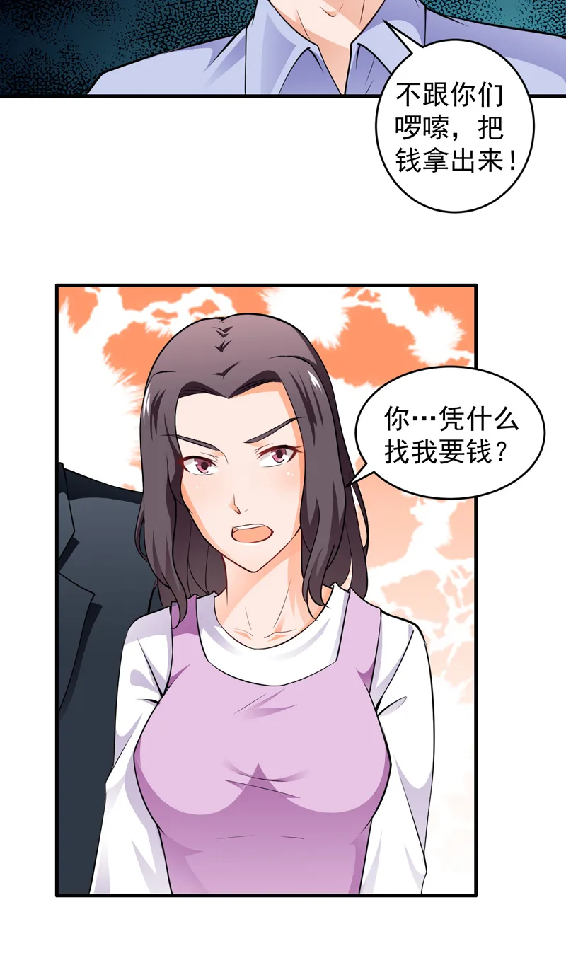 超级保安在都市小说漫画,第9章：练家子？12图