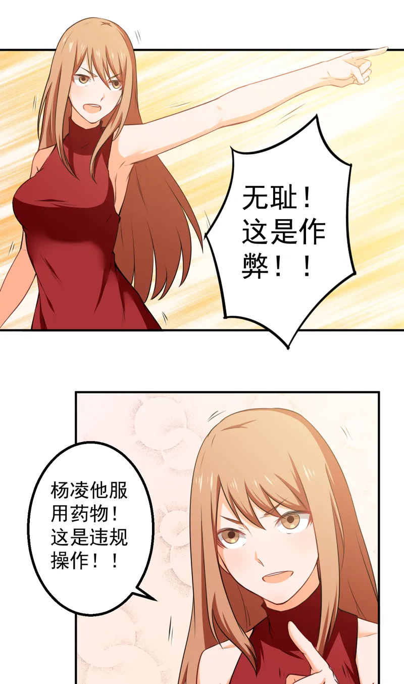 超级保安在都市txt下载漫画,第43章：厚颜无耻15图