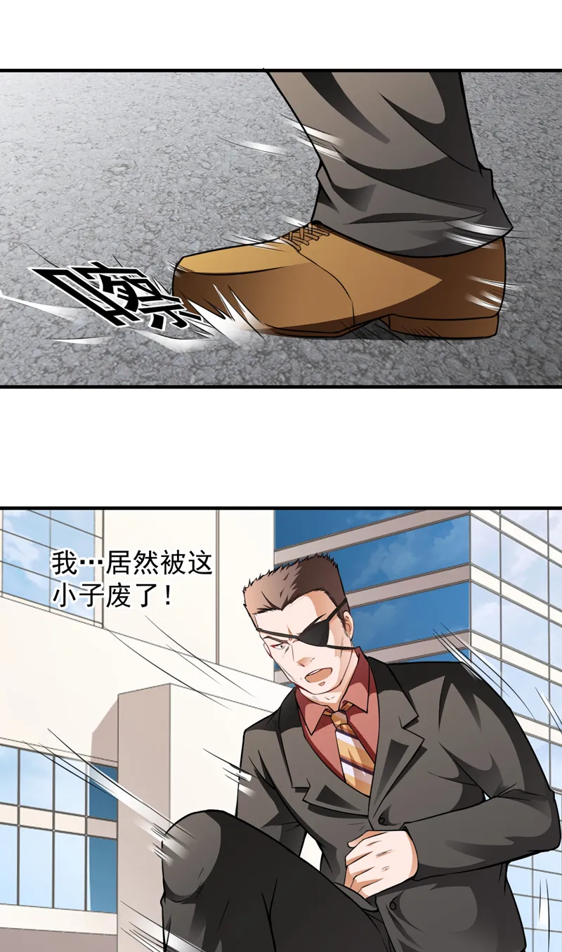 超级保安在都市北冥小妖品书网漫画,第12章：磕头下跪20图