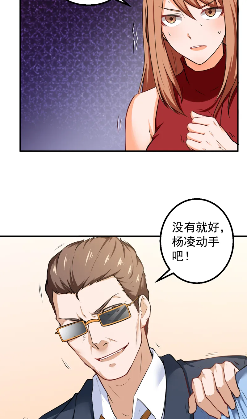 超级保安在都市txt下载漫画,第43章：厚颜无耻18图