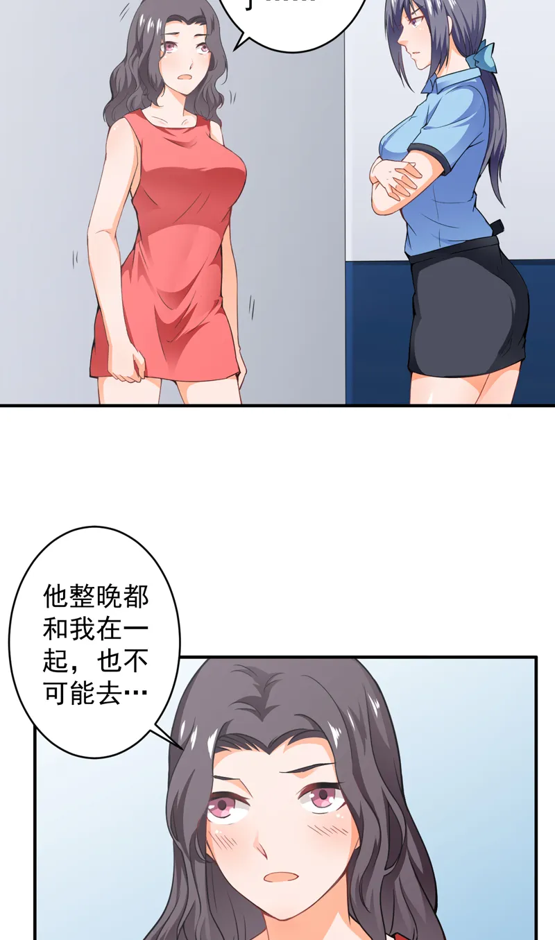 超级保安在都市漫画爱飞漫画漫画,第21章：劫狱4图