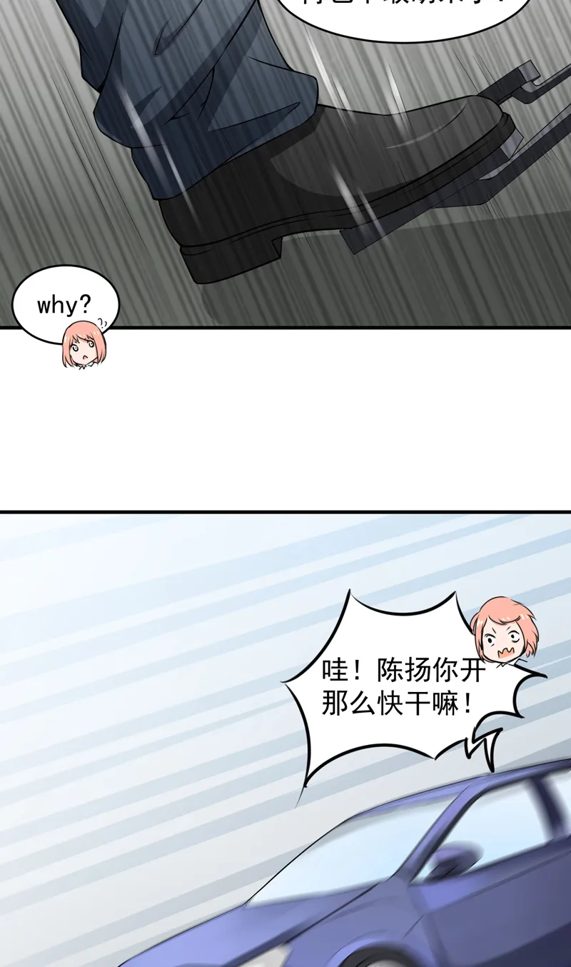 超级保安在都市漫画全文阅读漫画,第11章：禽兽or君子18图