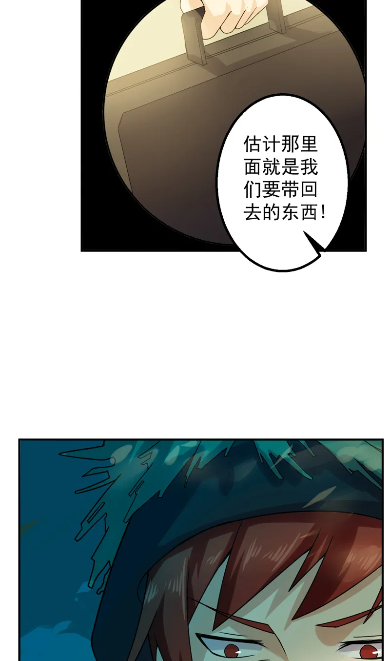 漫画超级保安漫画,第51章：特殊任务36图