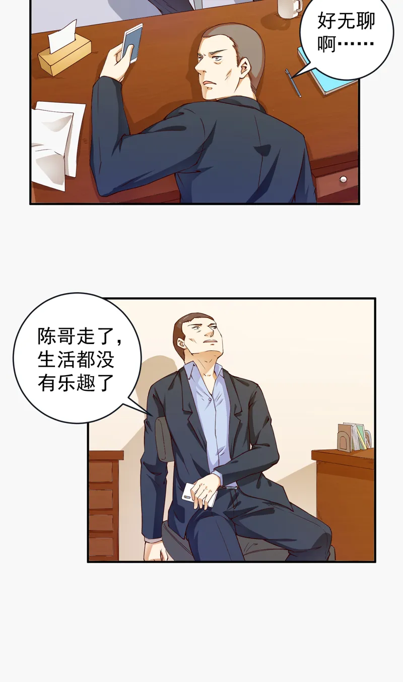 超级保安在都市漫画解说漫画,第28章：不参加也得参加7图