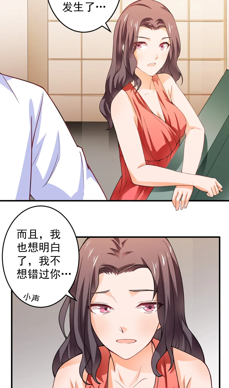 极品保安漫画漫画,第18章：凑不要脸双人组4图