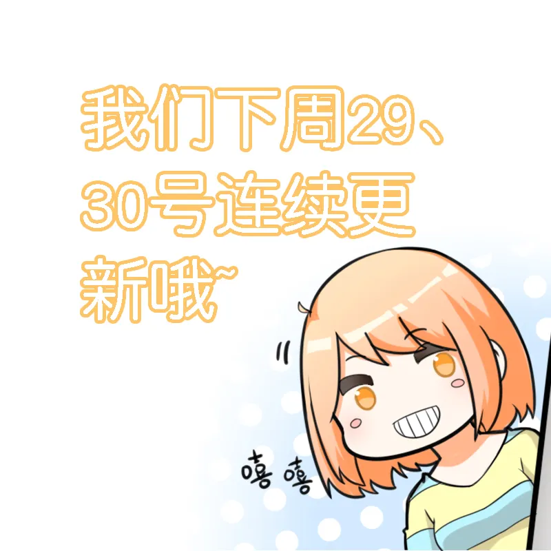 极品保安漫画漫画,第17章：定生死32图